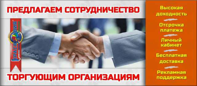 Приглашаем к сотрудничеству